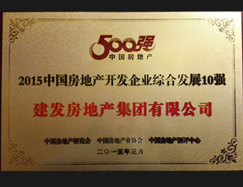 pa旗舰房产再登天下40强&综合生长10强