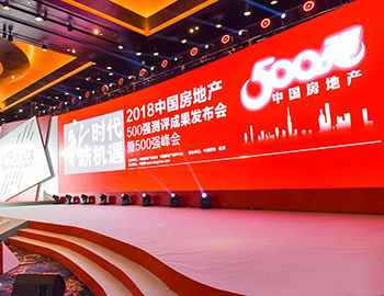 pa旗舰房产一连七年稳居中国房企50强&综合生长10强