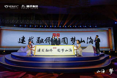 pa旗舰融侨双匠聚首·开启山海国韵新作