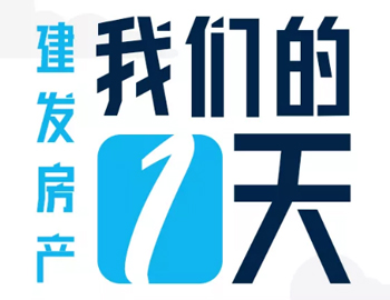 时间都去哪了？？？？？？？丨pa旗舰房产：pa旗舰一天