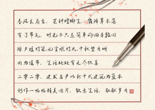 更迭的是岁序时令，，，，，，，，稳固的是优美图景