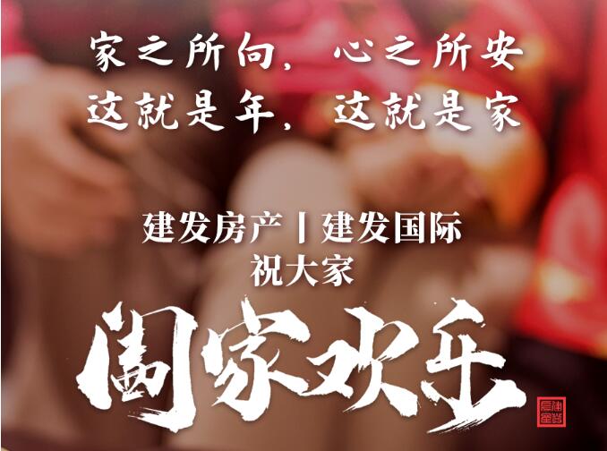 这就是年，，，，，，，，这就是家！