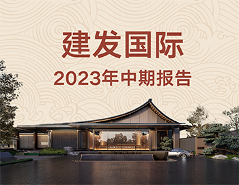 立异传承促增添