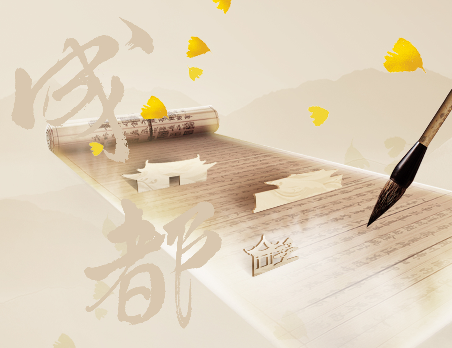 锦城风华，，，，，，，此心安处是吾乡