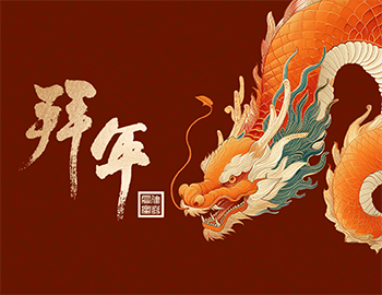 龙年新气象，，，，，，祝福送万家