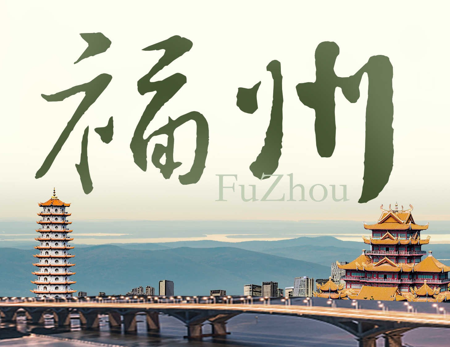 有福之州，，，，，，，，藏锋且蕴贵