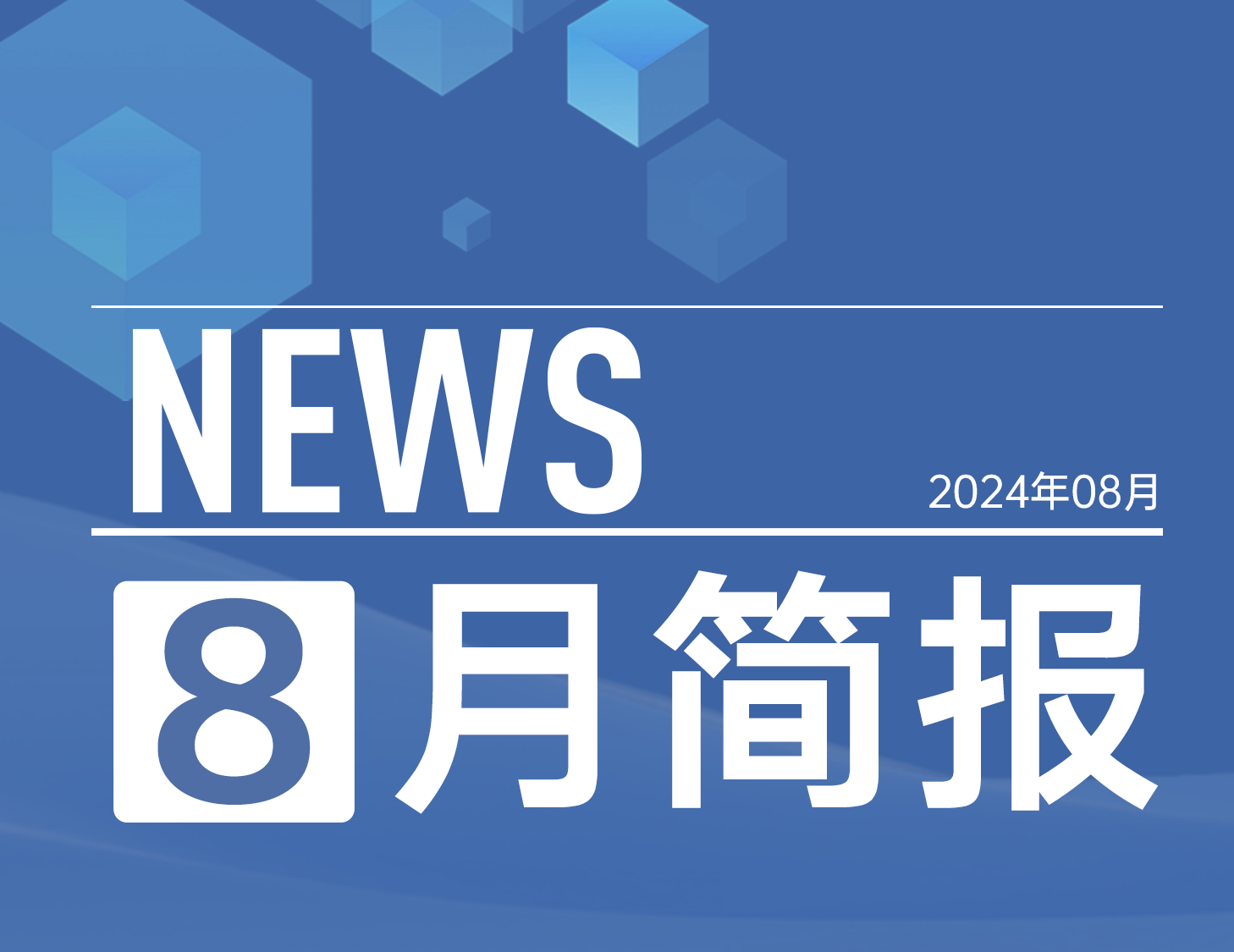pa旗舰房产｜8月简报