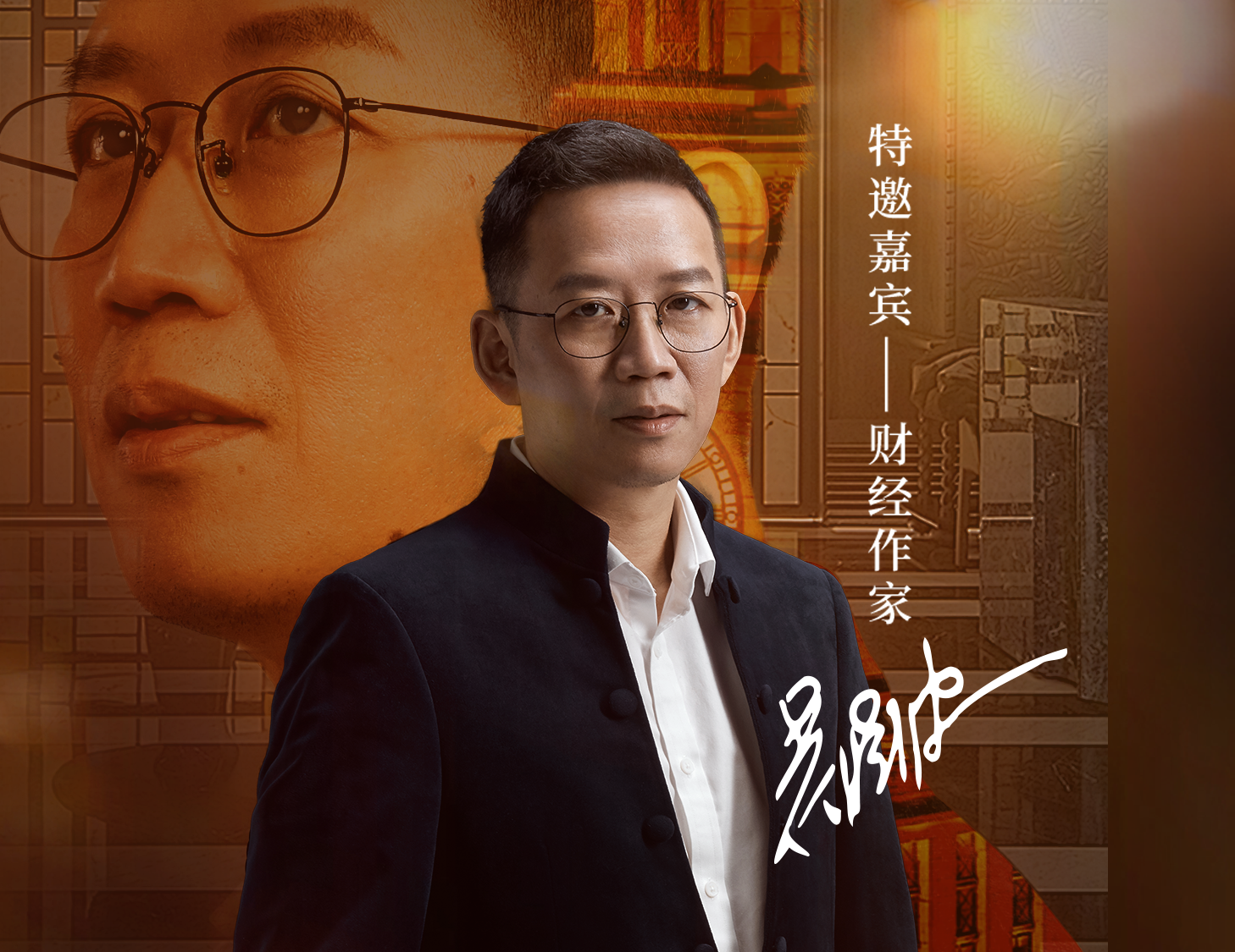 pa旗舰房产 X 吴晓波：大周期下理想人居的立异传承与文化融会