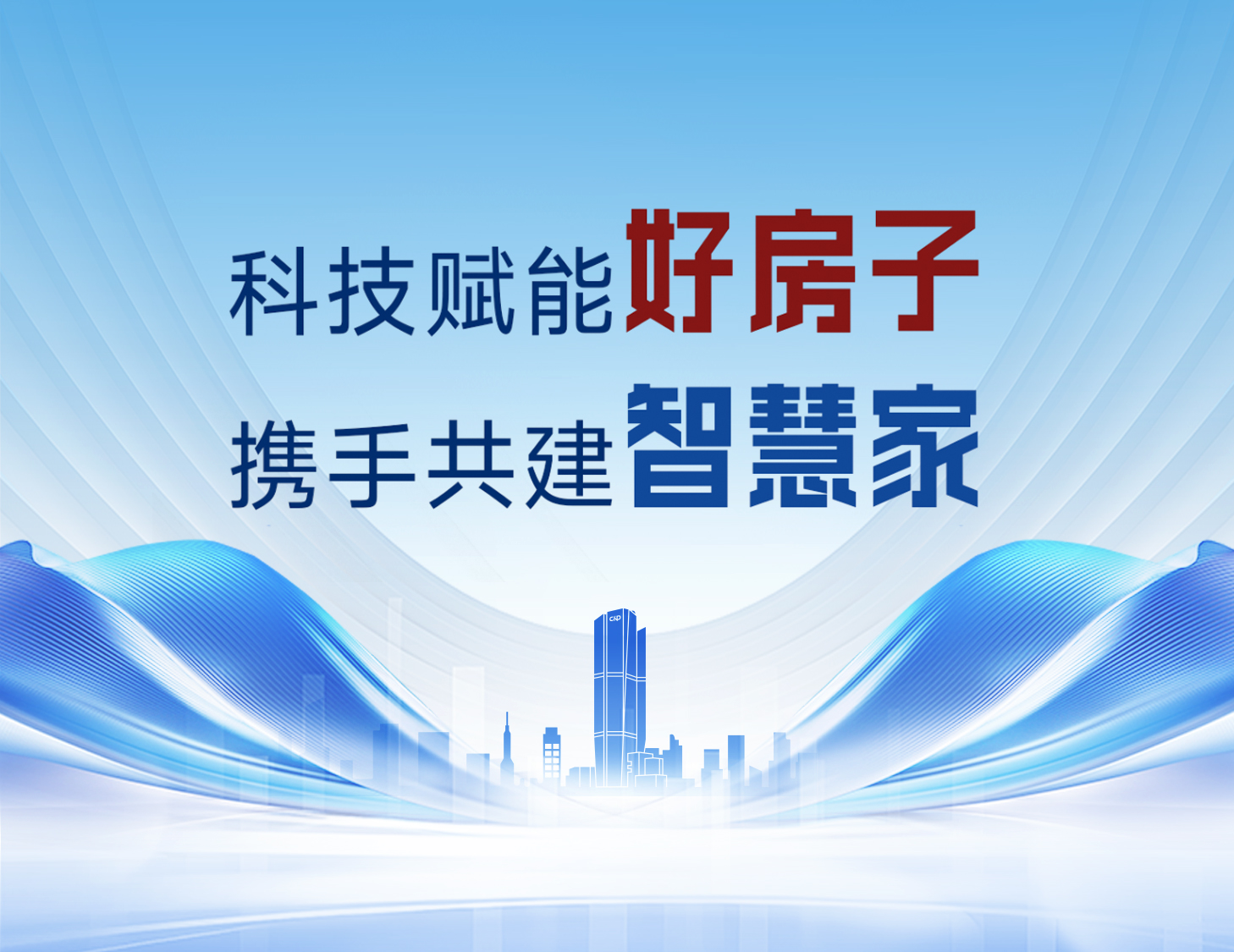携手共建·智联万家│pa旗舰房产与华为终端签署战略相助协议