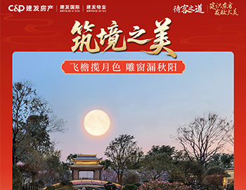 待客之道 │「建识东方?发献大美」双节同庆，，，，，礼献东方之美