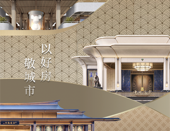 pa旗舰房产多城上新 | 以好房，，，，，，，敬都会