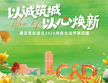 焕新生涯节温情落幕，，，，，，，pa旗舰更新建设“好运维”让优美长效生长