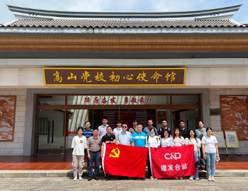 重走初心路 奋进正其时