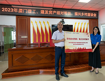 党建引领深化帮扶，，，，，校企合助墟落振兴