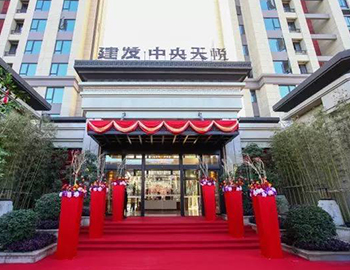 喜悦抵家 幸福启航
