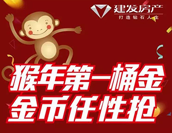 pa旗舰送您猴年第一桶金！快快关注，，，，，，，，赚取豪礼！