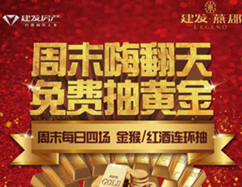 pa旗舰·燕郡：下一个黄金大咖是谁？？？？？？？