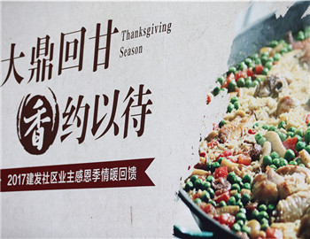 pa旗舰·半山御园：暖心“鼎味”家宴大开筵席