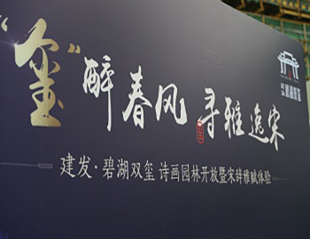【pa旗舰·碧湖双玺】院藏细腻 醉美春色倾情盛放