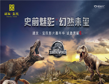 pa旗舰·玺院丨史前魅影、幻然来玺，，，，，，，，千人观影盛宴震撼上演